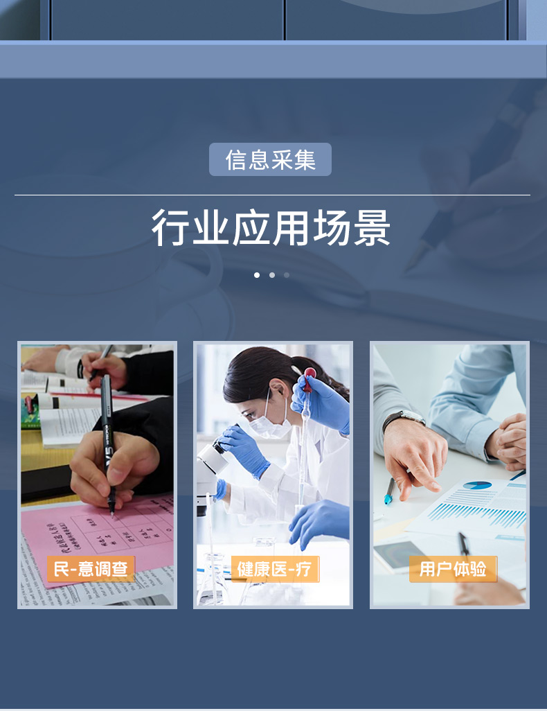 數(shù)據(jù)采集--詳情--3.jpg