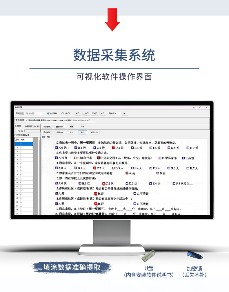 數(shù)據(jù)采集--詳情--9.jpg