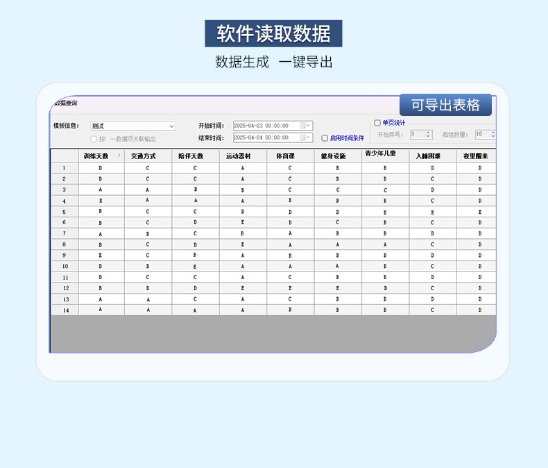 數(shù)據(jù)采集--詳情--11.jpg